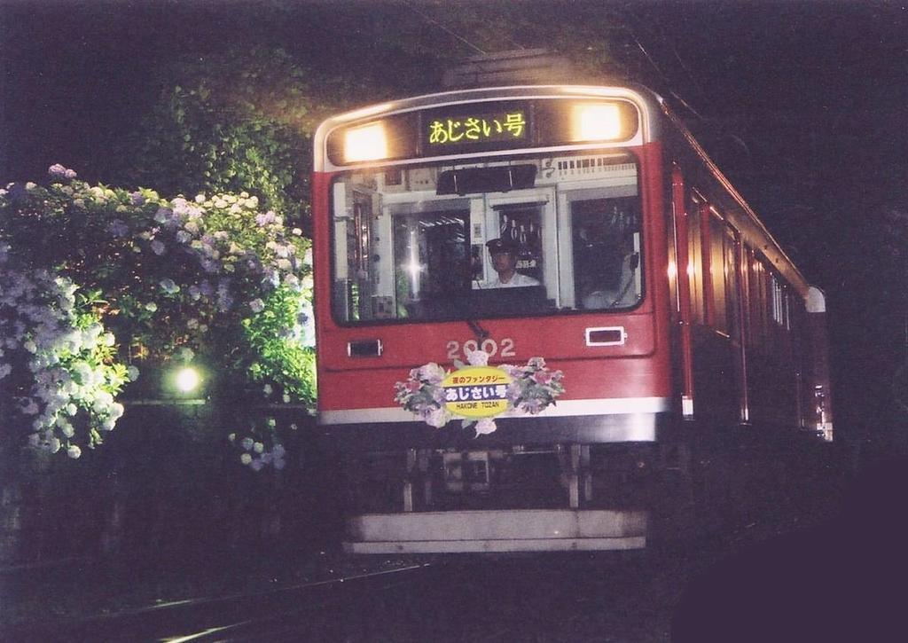 Suikoukan Hakone Exterior photo