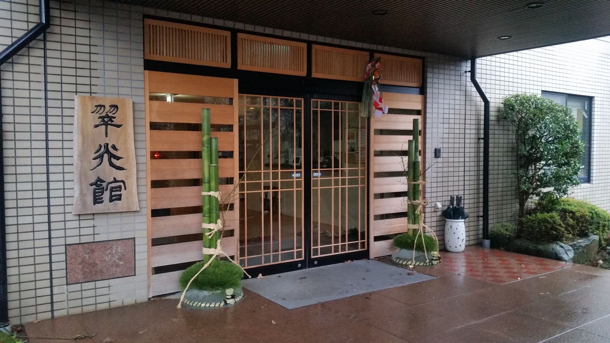 Suikoukan Hakone Exterior photo